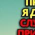 БОГ ГОВОРИТ ВЫ ПОЛУЧИТЕ ТО ЧТО ПРОСИТЕ НЕ ОТВЕРГАЙТЕ ЭТО ВИДЕО ПОСЛАНИЕ ОТ БОГА