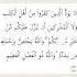 Surah Baqarah Ayat 103 105 Omar Hisham Share Like