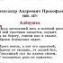 Александр Прокофьев Алёнушка Литерататура 5 класс часть 2