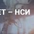 Система Prostoev NET НСИ Управление надежностью оборудования ТОиР RCM