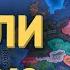 HOI4 КАК БЫ ИГРОКИ НАЧАЛИ ВТОРУЮ МИРОВУЮ