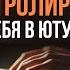 Как научиться контролировать себя в ютубе Библия говорит 1807