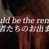 一度は聴くべき 歌詞和訳 Renegades ONE OK ROCK