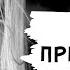 Полоса препятствий Леонид Филатов Канал Стихи о Любви