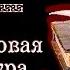 Средневековая литература рус История средних веков