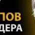 10 Принципов Миллиардера Которые Помогут Разбогатеть Рэй Далио Правила Успеха