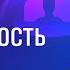 Лекторий ЭФКО Русская идентичность в XXI веке кандидат философских наук Даниил Крапчунов