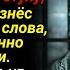 В ДЕНЬ СМЕРТИ ОН СКАзал СВОИ ПОСЛЕДНИЕ СЛОВА И БЫЛ НЕМЕДЛЕННО Освобожден