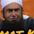 Qayamat Ke Din Nafsi Nafsi Ka Alam Bayan By Maulana Tariq Jameel Latest