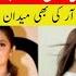 Major Adil Raja About 4 Actress Secret Video Maira Khan Kubra Sajal Mehwish Hayat Pro Point