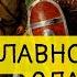 Как появились и как жили анты История это интересно