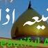 Shia Beautiful Azan Pakistan