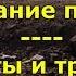 Народный праздник Окликание предков Приметы и традиции на 3 мая