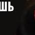 Просто Слушай Ты забудешь что такое Бедность Аффирмации на деньги