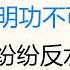 财经冷眼 广州封城在即 民众纷纷外逃 黄坤明功不可没 粉红大V纷纷反水批清零的背后 央视入股字节跳动 公私合营再加速 20221106第896期