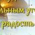 ПАСХА С Праздником Светлой Пасхи Красивая музыкальная открытка