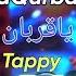 YaQurban Tappy ياقربان ټپي Laila Khan Ahmed Gul OFFICIAL MUSIC VIDEO