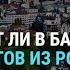 Ждут ли здесь туристов из России Опрос в Батуми