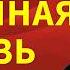 Из за связи с Домогаровым потеряла мужа потом лишилась сына и водительских прав Алена Бабенко