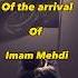 5 Signs Of The Arrival Of Imam Mahdi Religion Islamicbelief Islamicvideo Imammahdi Dajjal