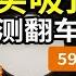 27倍差价 多少钱的吸顶灯不是智商税 柏曼lipro雷士三雄极光天猫杂牌 频闪照度光谱蓝光显色指数 材质做工颜值安装灯珠驱动 全面拆解分析