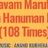 Manojavam Marutatulya Vegam Hanuman Mantra 108 Times