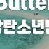 TJ노래방 Butter 방탄소년단 TJ Karaoke