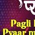 Pagli Ke Pyaar Mein Audio Hits Jukebox Mohan Rathore Anuja Sinha Bhojpuri Love Collection