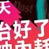 佩洛西临行交给 华盛顿邮报 重磅密文 共军军演包围台湾 不敢杠美国 挑软柿子捏 这三个地点要小心 江峰漫談20220802第524期