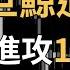 以太坊巨鯨進場 比特幣進攻10萬 ADA多頭操略一覽 ADA 狗狗幣 AAVE 日日幣選 20241130 五