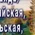 Мученица Раи са Ираи да Александрийская Антинопольская дева День памяти 6 октября