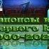 ТВ в деталях Выпуск 8 ОРТ Первый канал 2000 2020