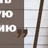 Урок 19 Как сделать продающую презентацию за 2 часа Курс Копирайтинг с нуля за 30 дней