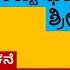 ಕ ಟ ಟ ಭ ಗ ಯವ ಸ ಕ Kotta Bhagyave Saaku ರಚನ ಶ ರ ವ ದ ಯ ಪ ರಸನ ನ ತ ರ ಥರ ಆರ ಧನ ಮ ರ ಗಶ ರ ಹ ಣ ಣ ಮ