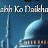 Rabb Ko Daikha Hai Mere Nabi Ne A Soulful Naat In Praise Of The Beloved Prophet ﷺ Naat Muslim