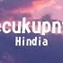 Hindia Secukupnya Lyrics