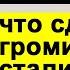 САМВЕЛ АДАМЯН ЧТО НАДЕЛАЛА СВЕТА В СТАЛИНКЕ СКОЛЬКО ДЕНЕГ ПРИСВОИЛ ВОЛОНТЁР ДИМА Saveliyad