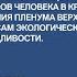 Предложение к проекту постановления пленума Верховного Суда КР по вопросам эко справедливости