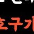 친절하면 호구된다 호구되지 않는 방법 진정으로 혼자가 되야하는 이유 쇼펜하우어 명언 조언 격언 오디오북 수면영상 삶의지혜