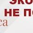 МОБИЛИЗАЦИИ ЭКОНОМИКИ НЕТ Госкапитализм РФ Сталинская модель Кристалл Роста Алексей Сафронов