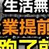 東莞企業提前4個月放假 街頭滿是轉讓店鋪 苦難時代正式到來 東莞廠房降至6元仍無人問津 寫字樓免租3個月也無力回天 經濟寒冬提前到來 拿2000元工資已經很難 無修飾的中國 大陸經濟 大蕭條