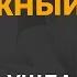 Как ее вернуть без просьб и унижений