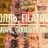 Мумий Тролль Filatov Karas Amore Море Goodbye X Chrome Remix