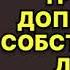 Аудиокнига Трудно допросить собственную душу Детектив