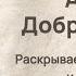 Завтрак со звездой Адвокат Александр Добровинский раскрывает тайны шоубизнеса и не только