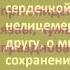 Все Псалмы Давидовы Хор братии Валаамского монастыря