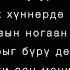 Тыва караоке Кады болуул Арабэлла Шамиль