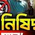 য ক রণ ন ষ দ ধ হল ছ ত রল গ গ পন তথ য ফ স ২৭ ১০ ২৪ ছ ট প র ব জ র ঝ করগ ছ যশ র Amir Hamza