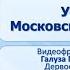 Тема 22 Усиление Московского княжества