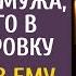 Жена нашла в комоде завещание мужа уехавшего в командировку А позвонив ему по видеосвязи замерла